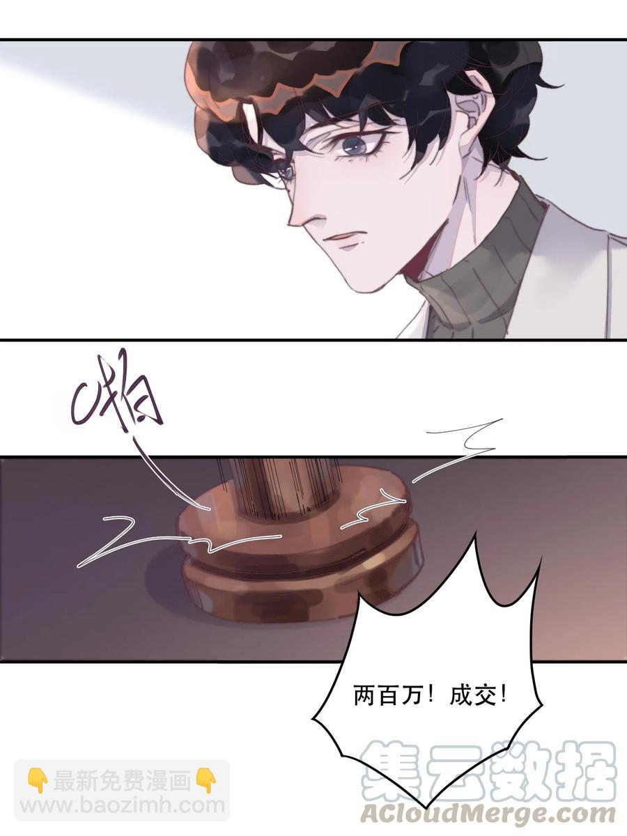 038 要还回去的！-第38话