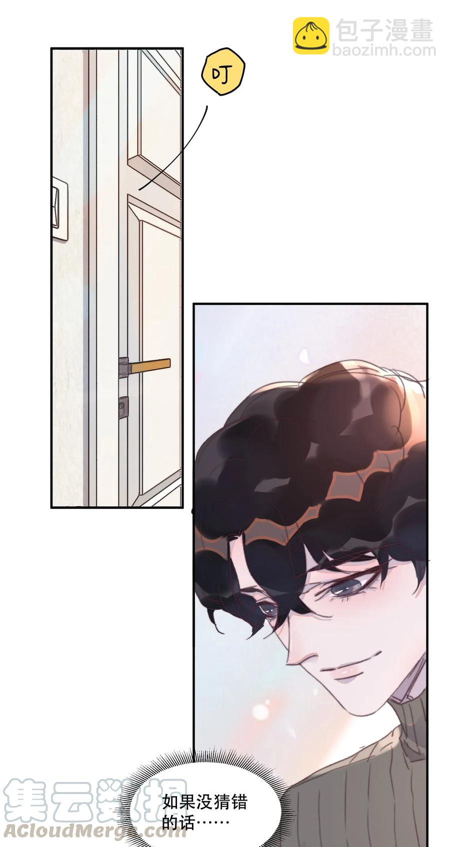 038 要还回去的！-第38话