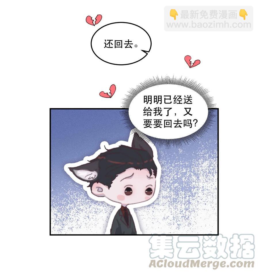 038 要还回去的！-第38话