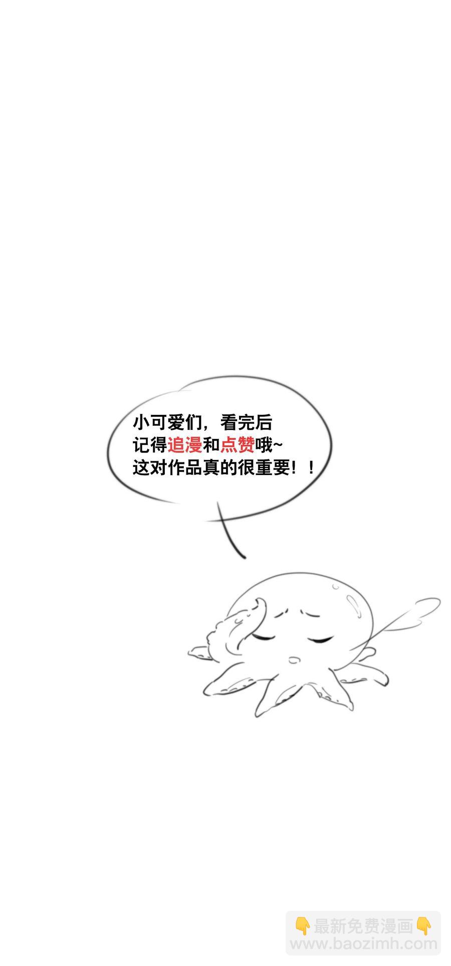 038 要还回去的！-第38话