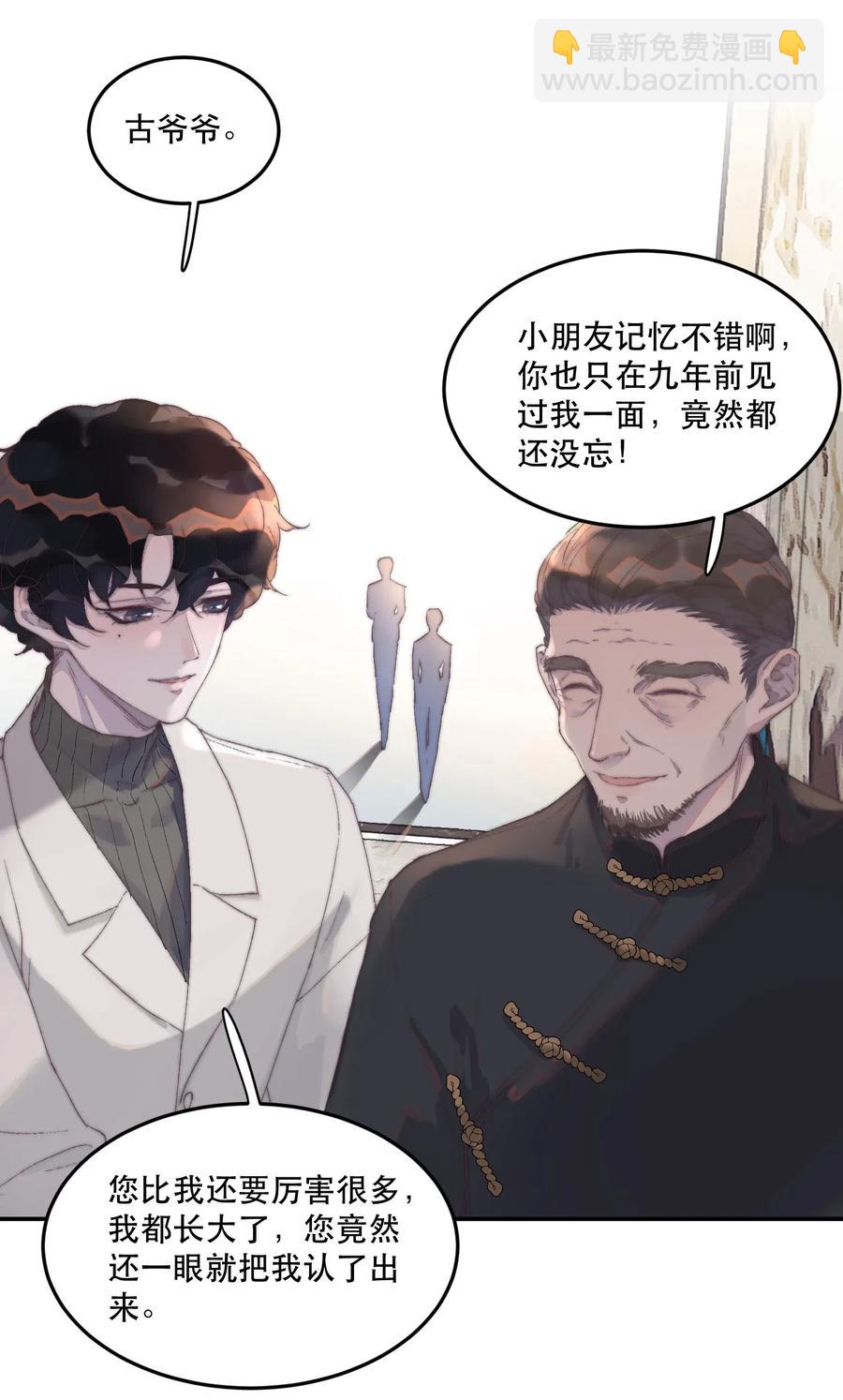 038 要还回去的！-第38话