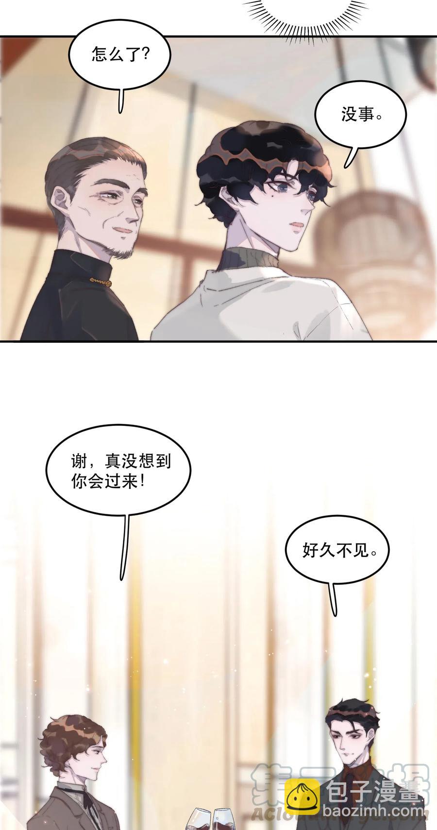 038 要还回去的！-第38话