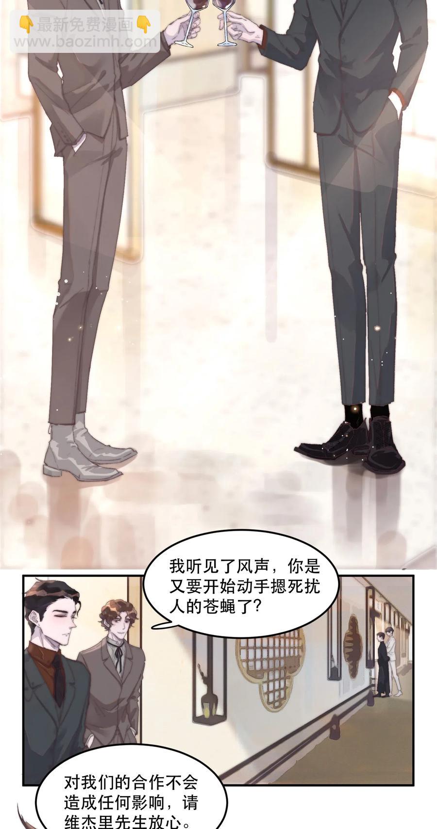 038 要还回去的！-第38话