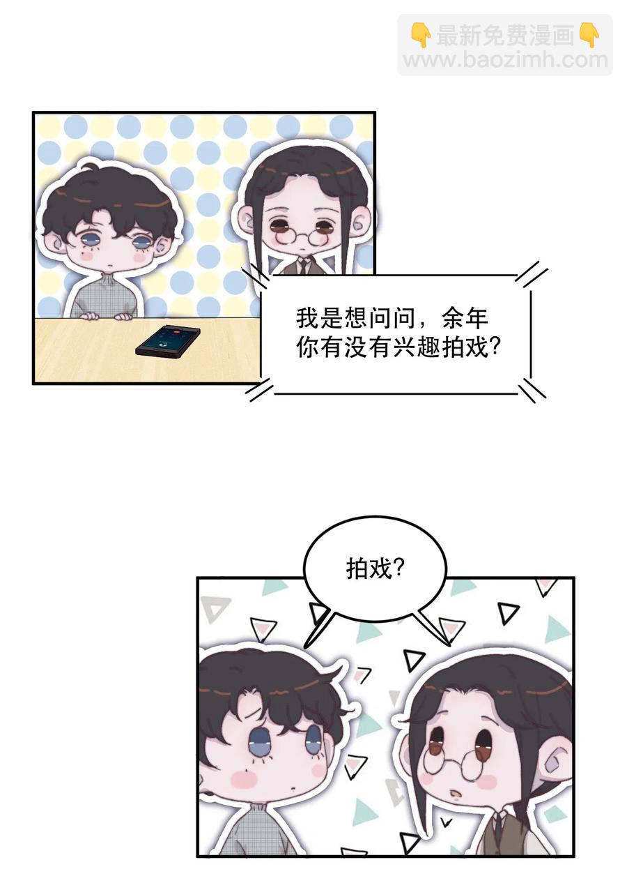 040 愿君平安！-第40话