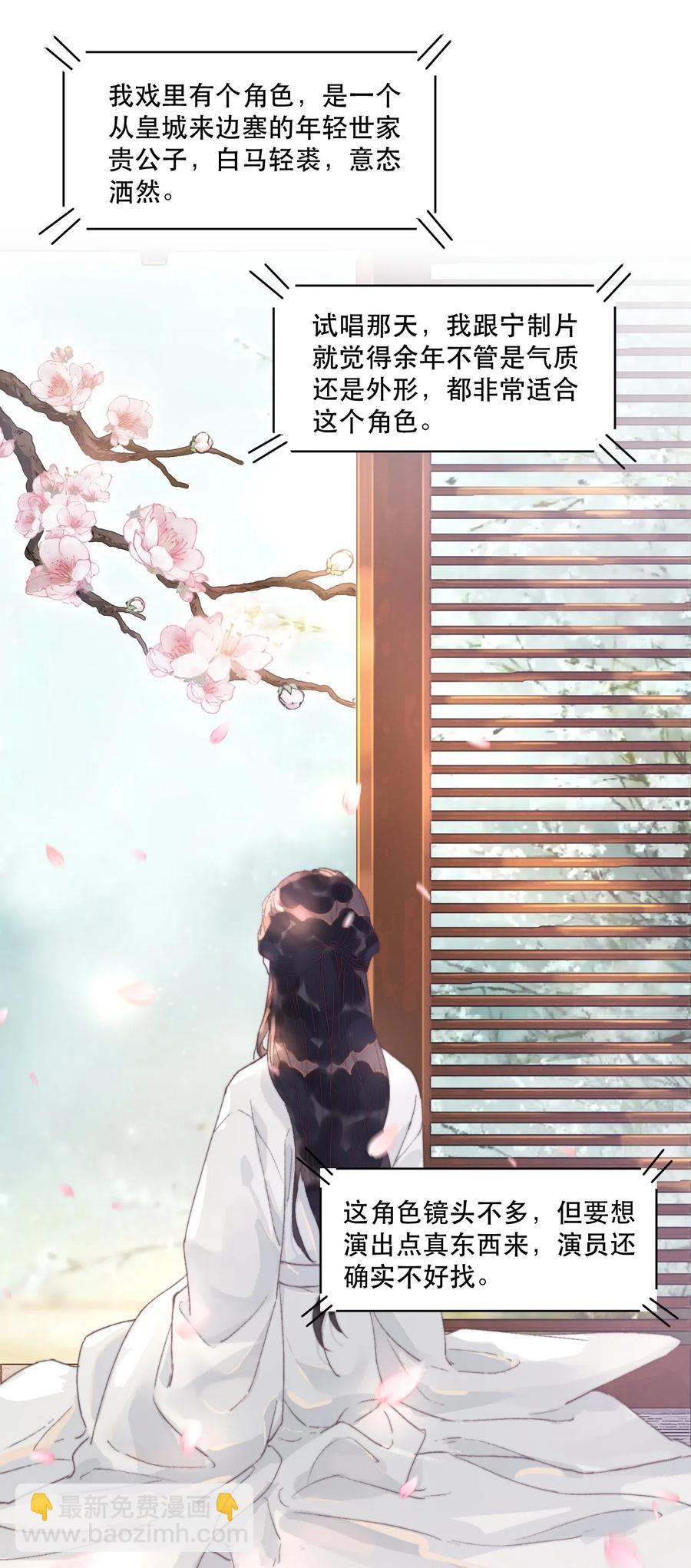 040 愿君平安！-第40话