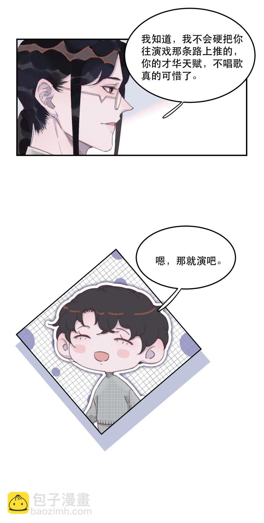 040 愿君平安！-第40话