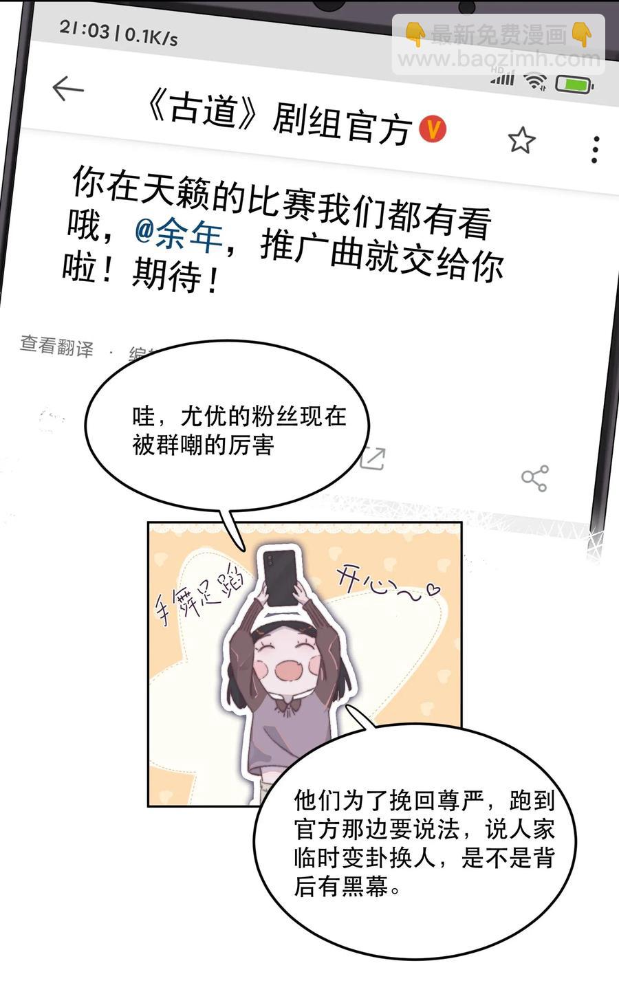 040 愿君平安！-第40话