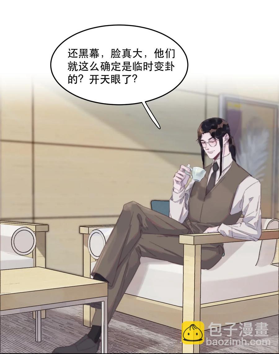 040 愿君平安！-第40话