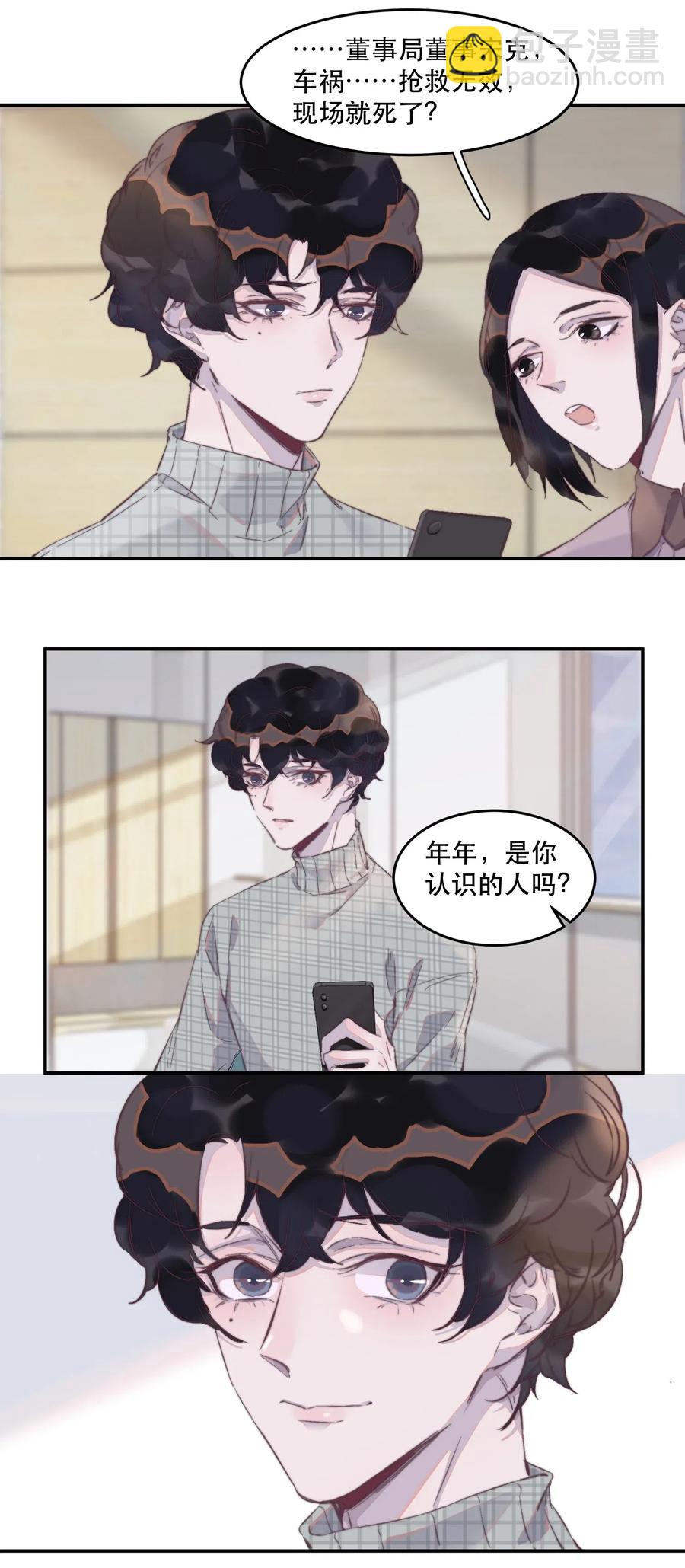 040 愿君平安！-第40话