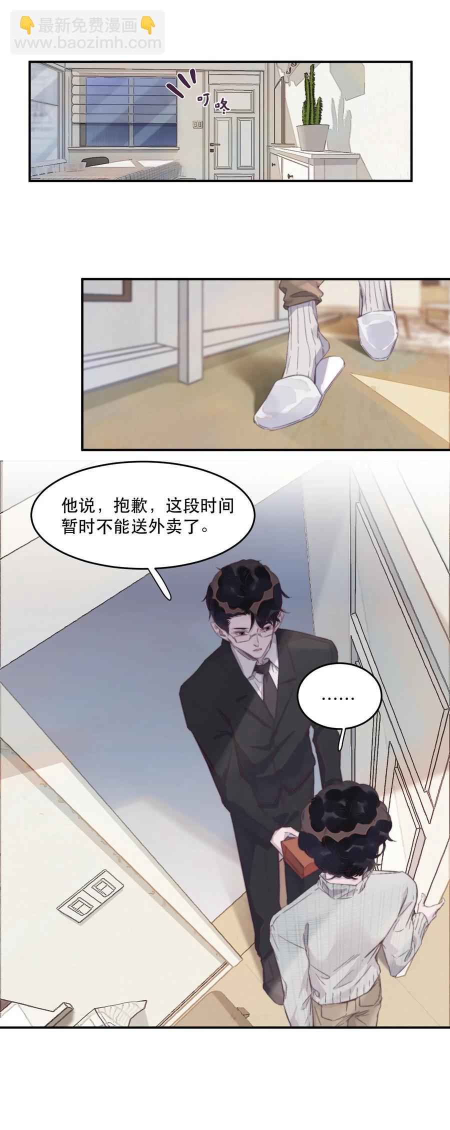 040 愿君平安！-第40话