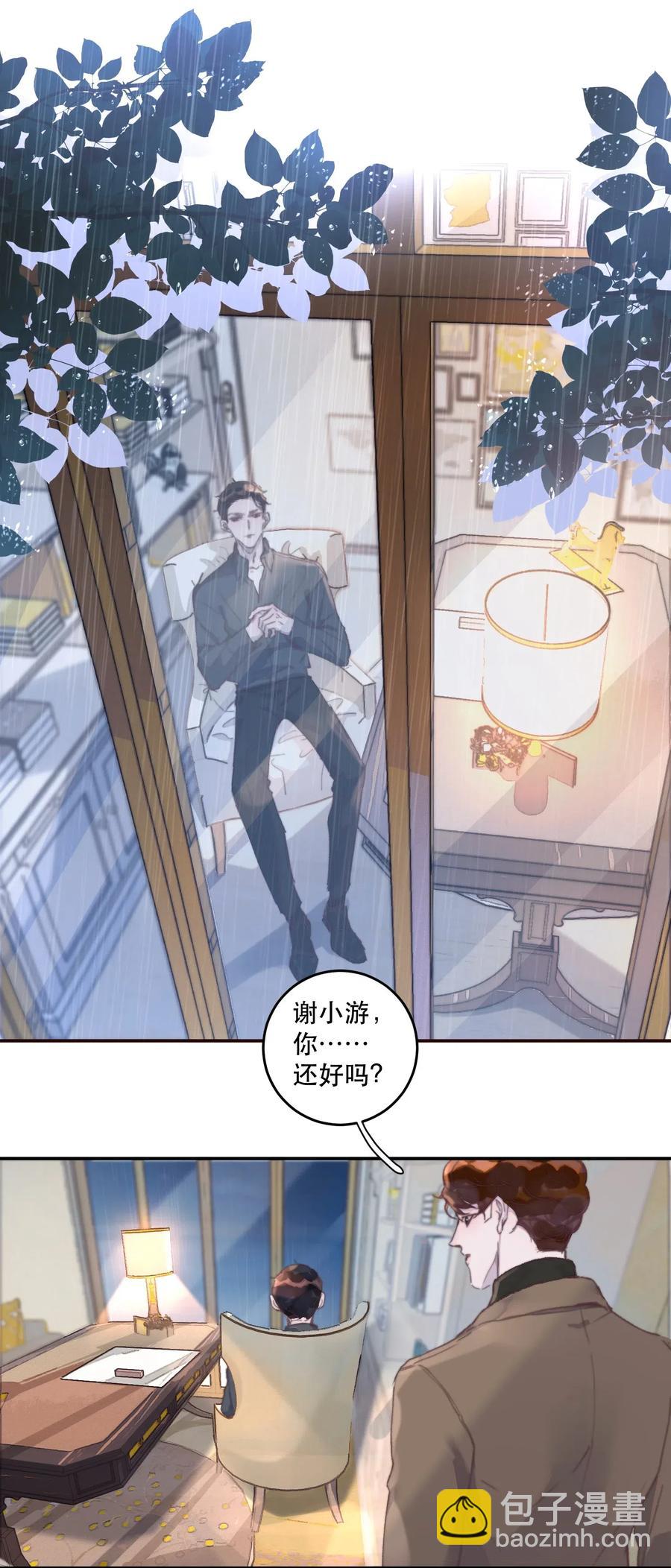 040 愿君平安！-第40话