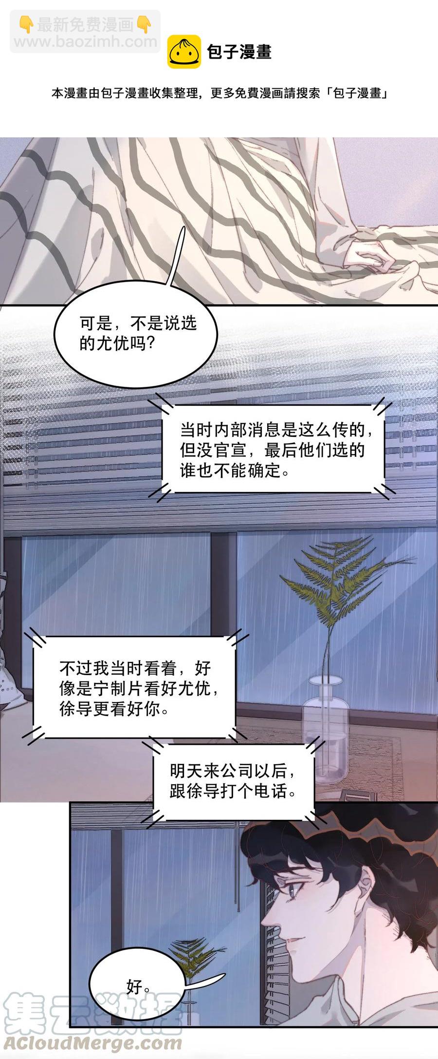 040 愿君平安！-第40话