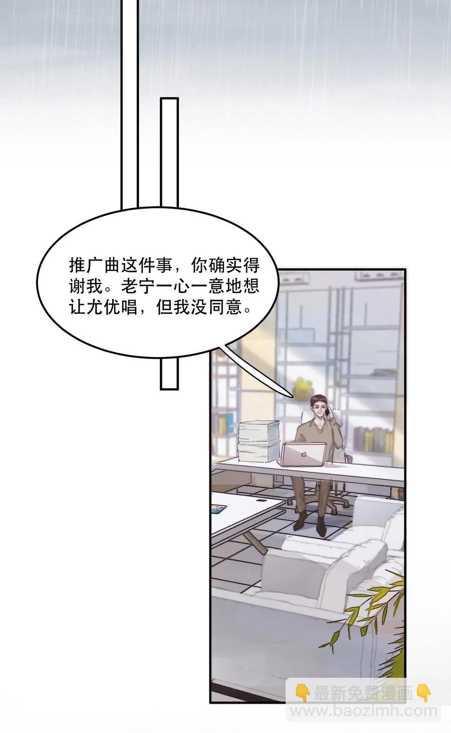 040 愿君平安！-第40话