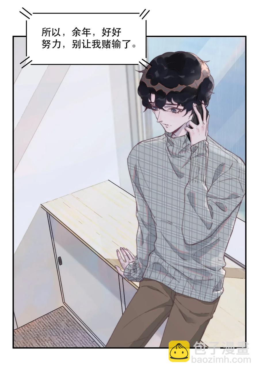 040 愿君平安！-第40话