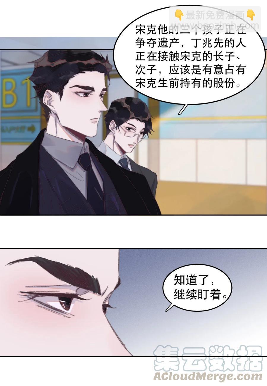 042 今夜的星空很美！-第42话