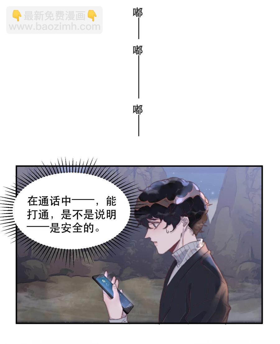 042 今夜的星空很美！-第42话