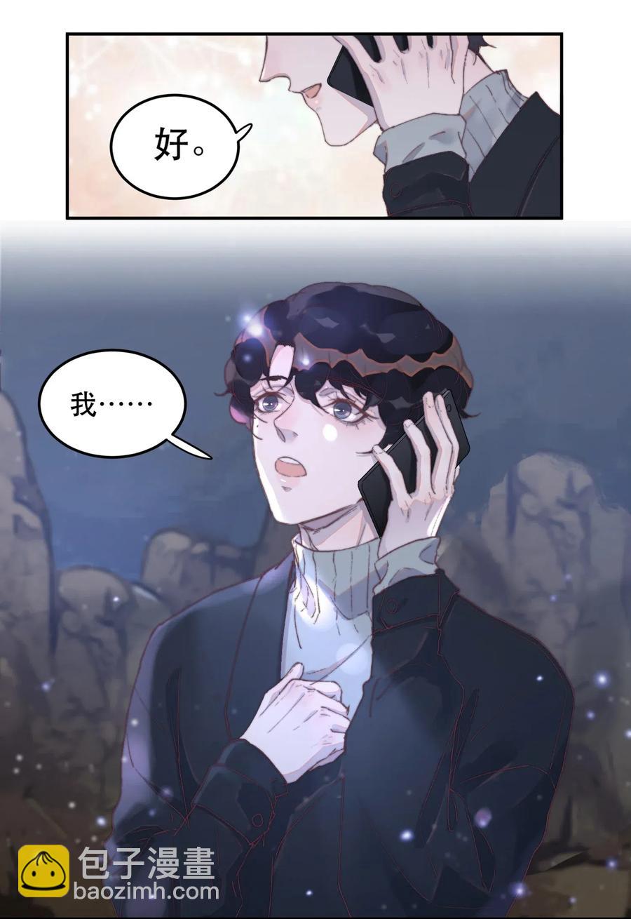 042 今夜的星空很美！-第42话