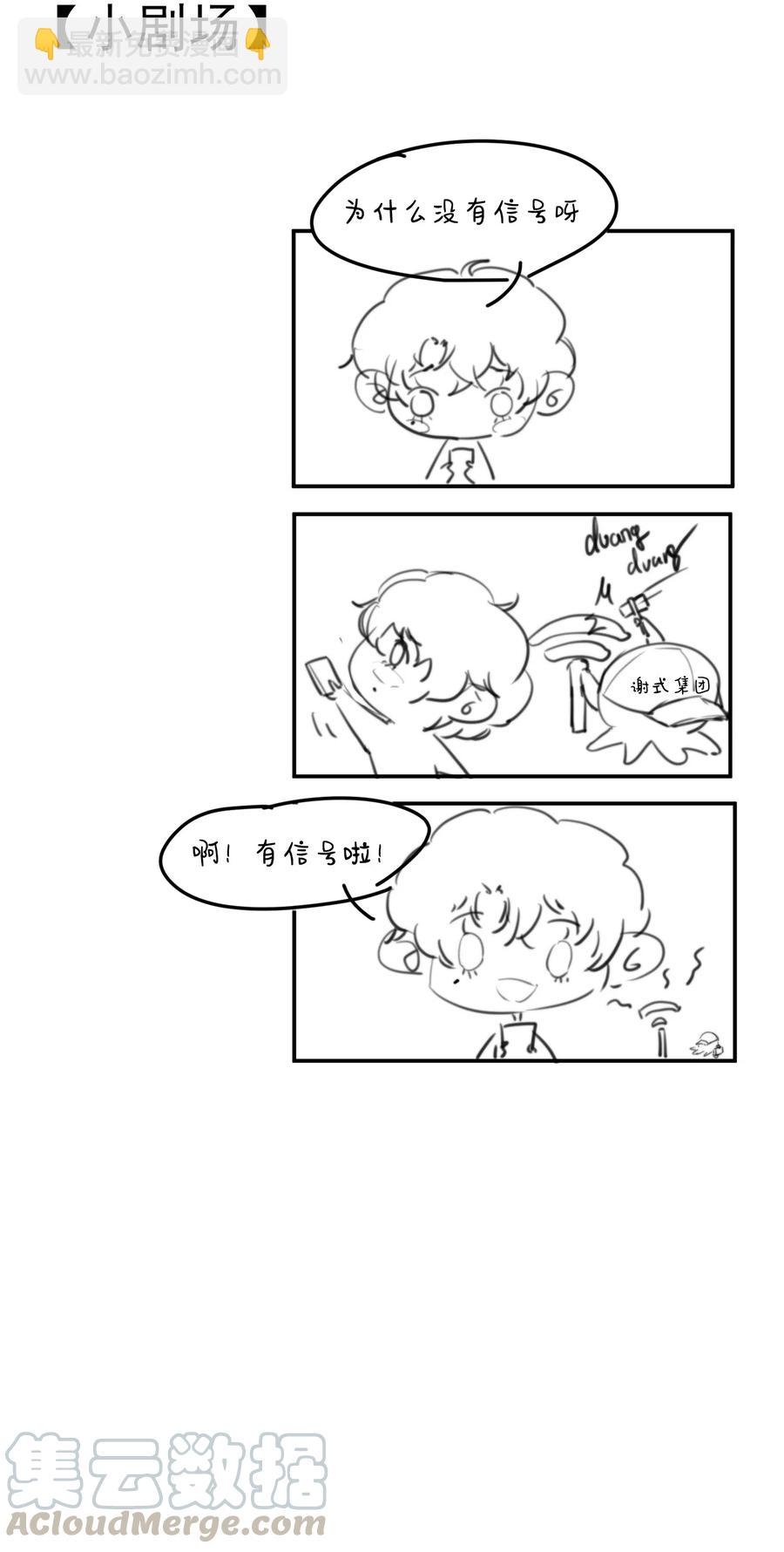 042 今夜的星空很美！-第42话