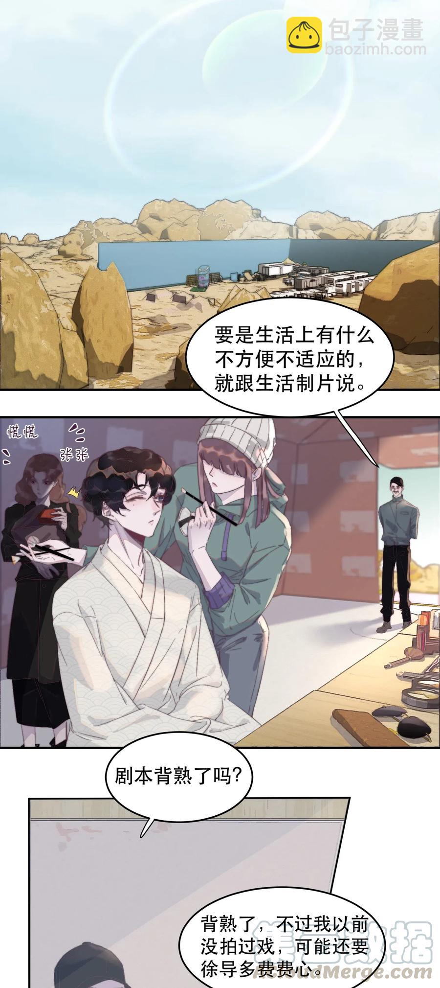 042 今夜的星空很美！-第42话