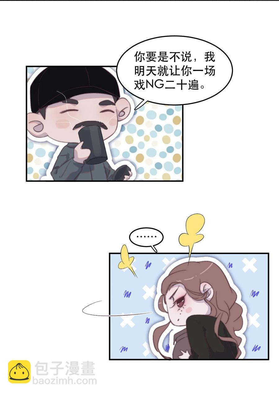 042 今夜的星空很美！-第42话