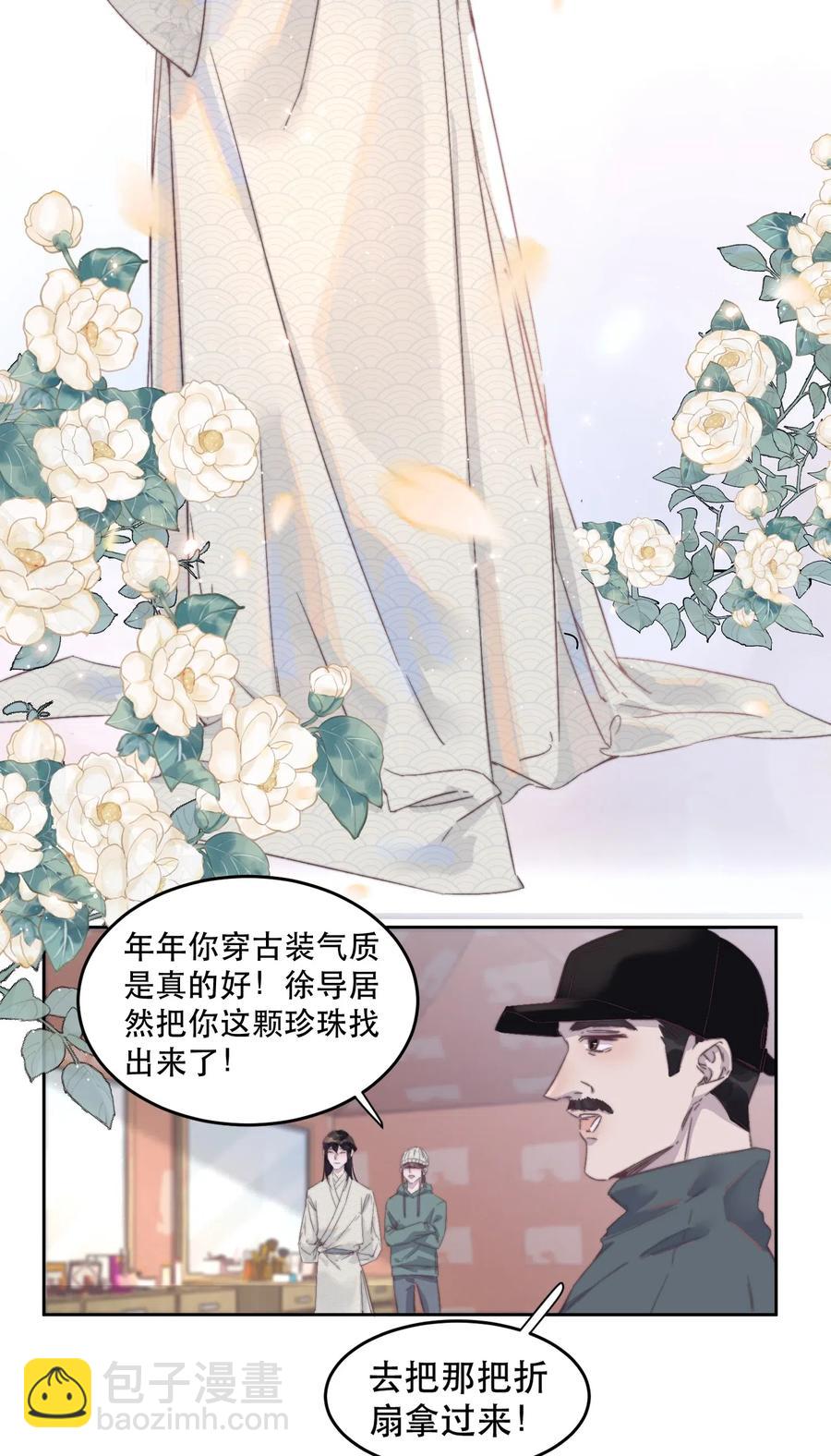 042 今夜的星空很美！-第42话