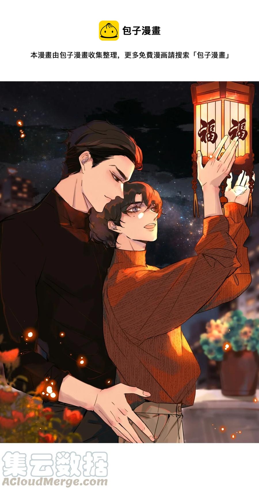 043 郁青是我亲姐姐！-第44话