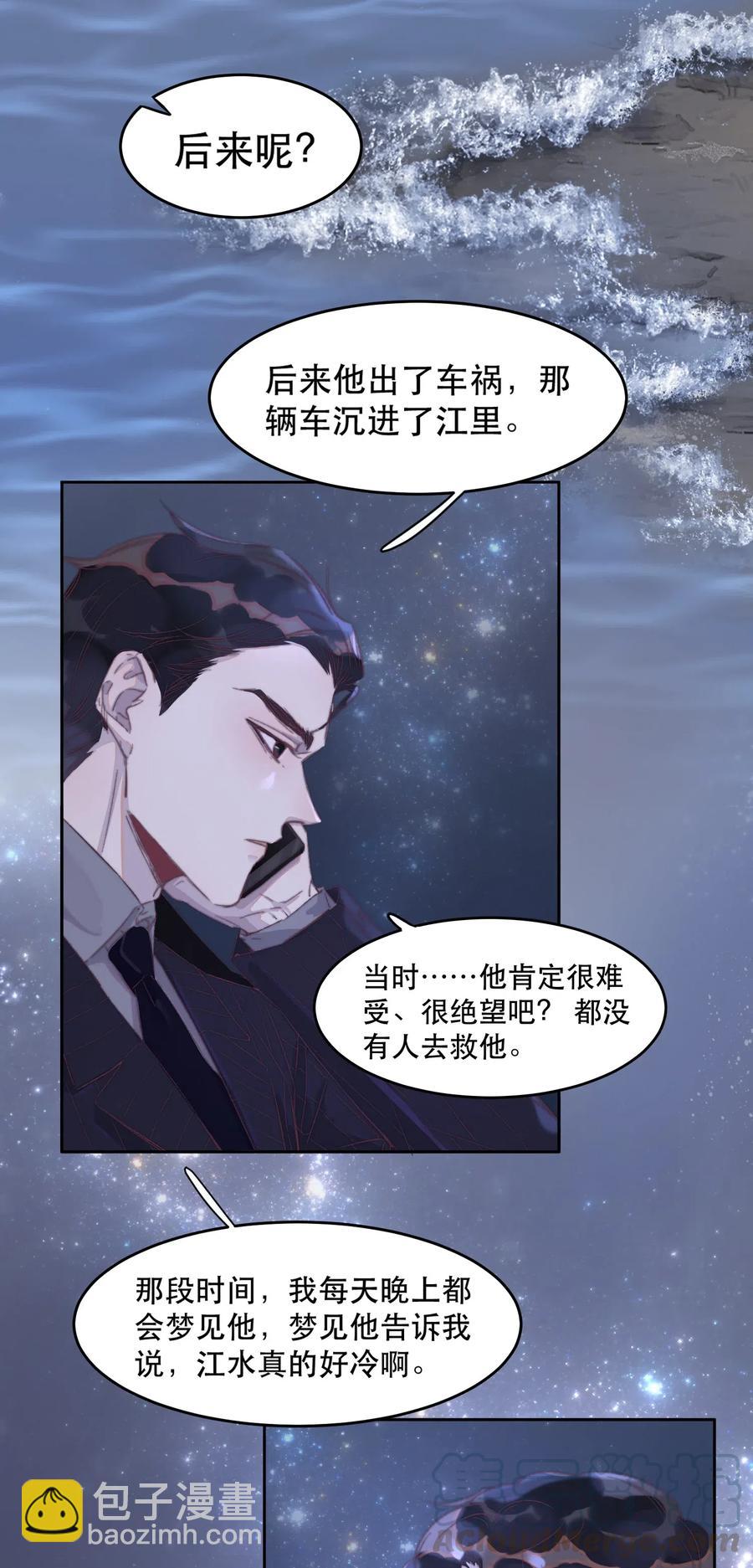 043 郁青是我亲姐姐！-第44话