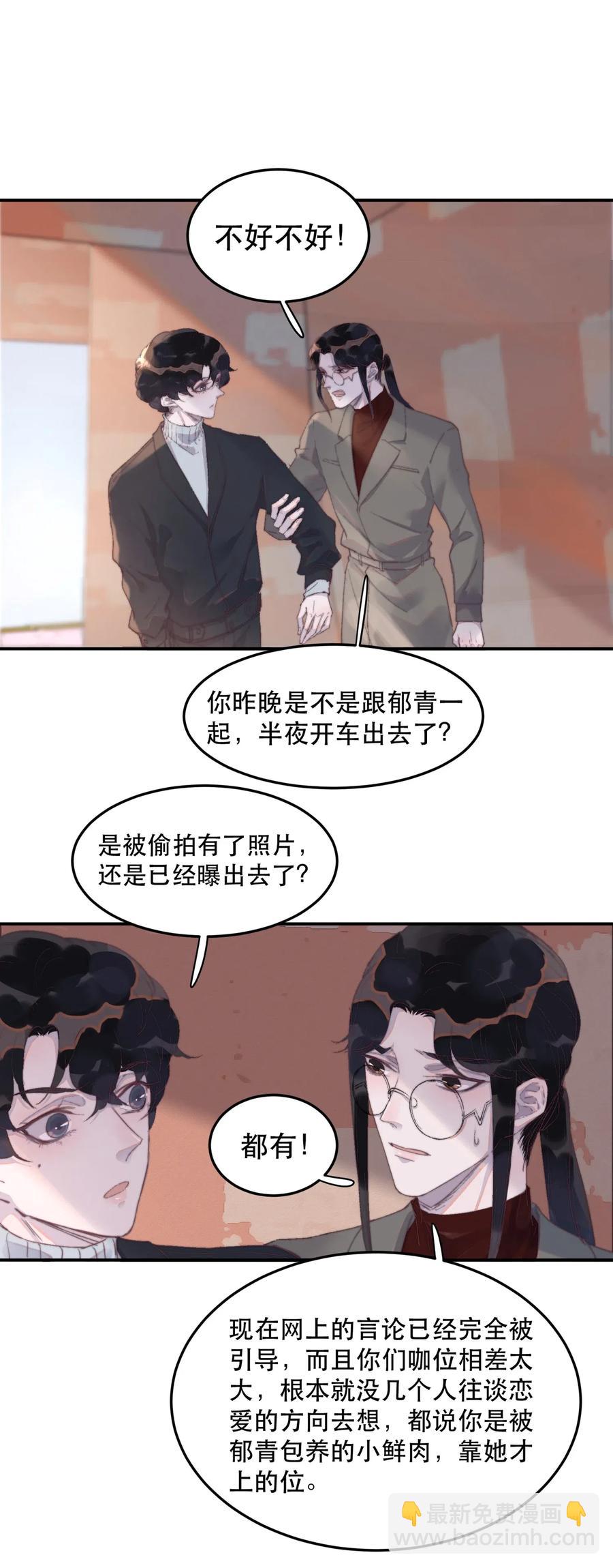 043 郁青是我亲姐姐！-第44话