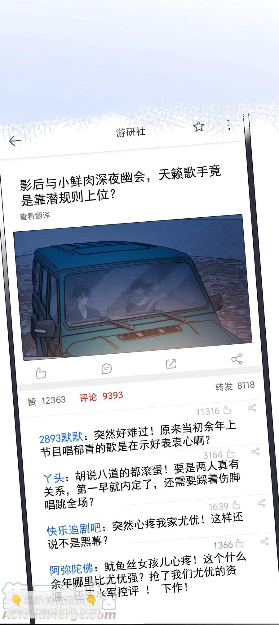 043 郁青是我亲姐姐！-第44话