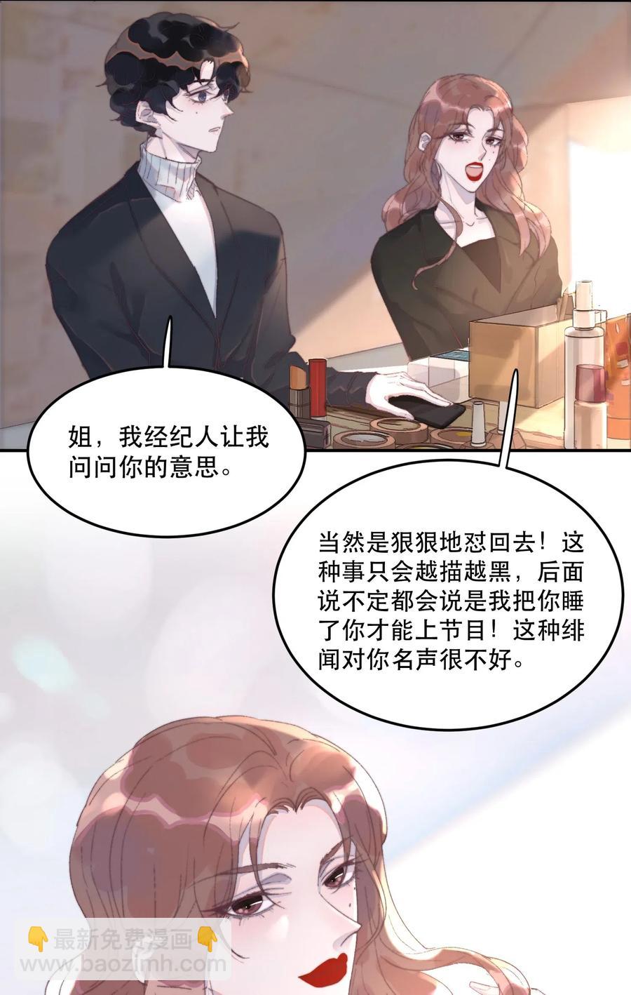 043 郁青是我亲姐姐！-第44话