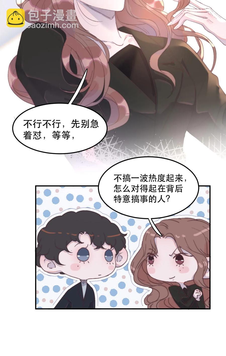 043 郁青是我亲姐姐！-第44话