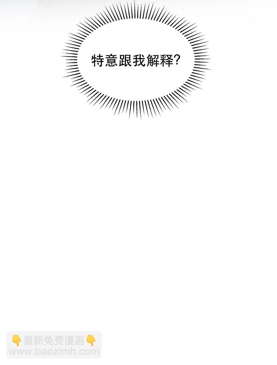 043 郁青是我亲姐姐！-第44话