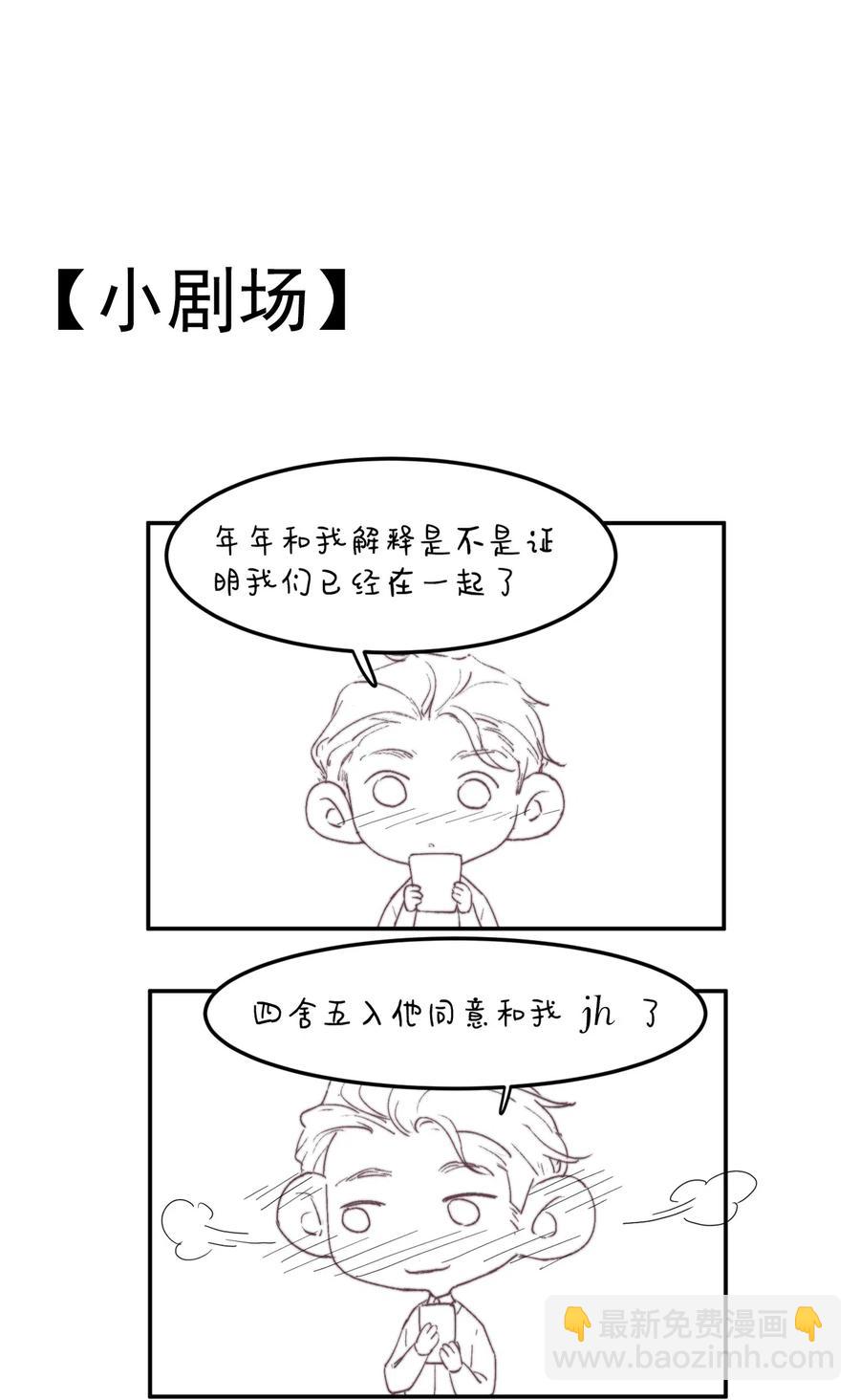 043 郁青是我亲姐姐！-第44话