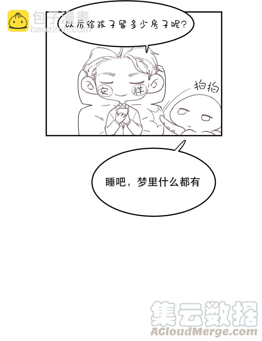 043 郁青是我亲姐姐！-第44话