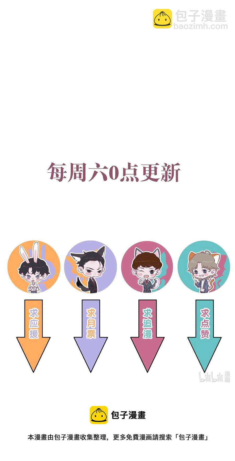 043 郁青是我亲姐姐！-第44话