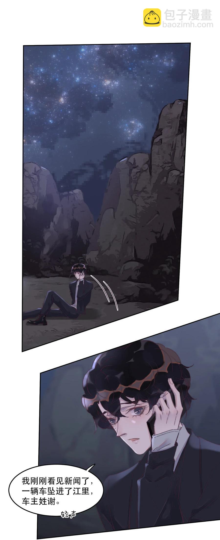 043 郁青是我亲姐姐！-第44话