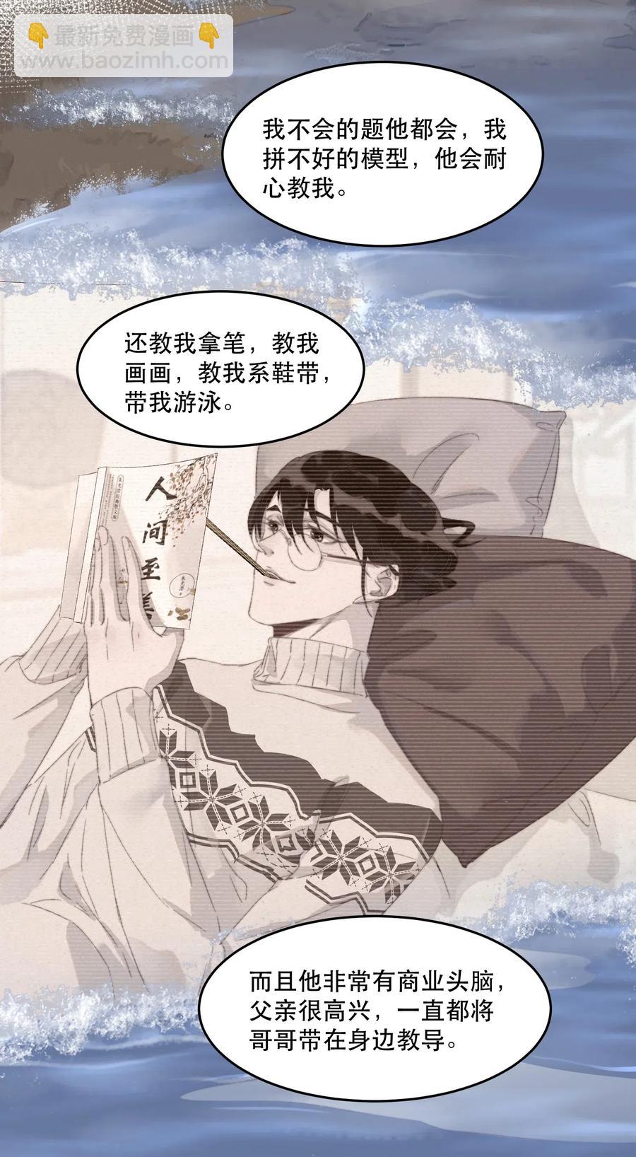 043 郁青是我亲姐姐！-第44话