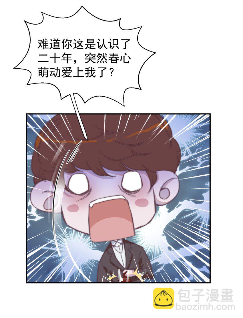 006 交换了姓名！-第6话