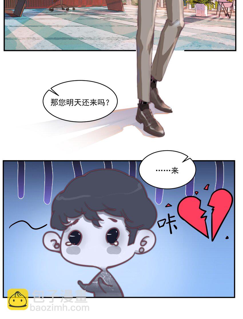 006 交换了姓名！-第6话