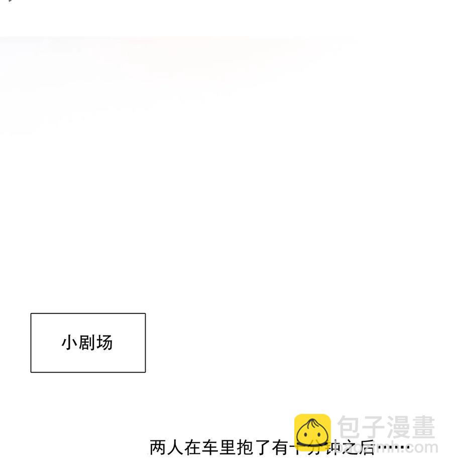 聽說我很窮 - 051 想一直這樣下去 - 6