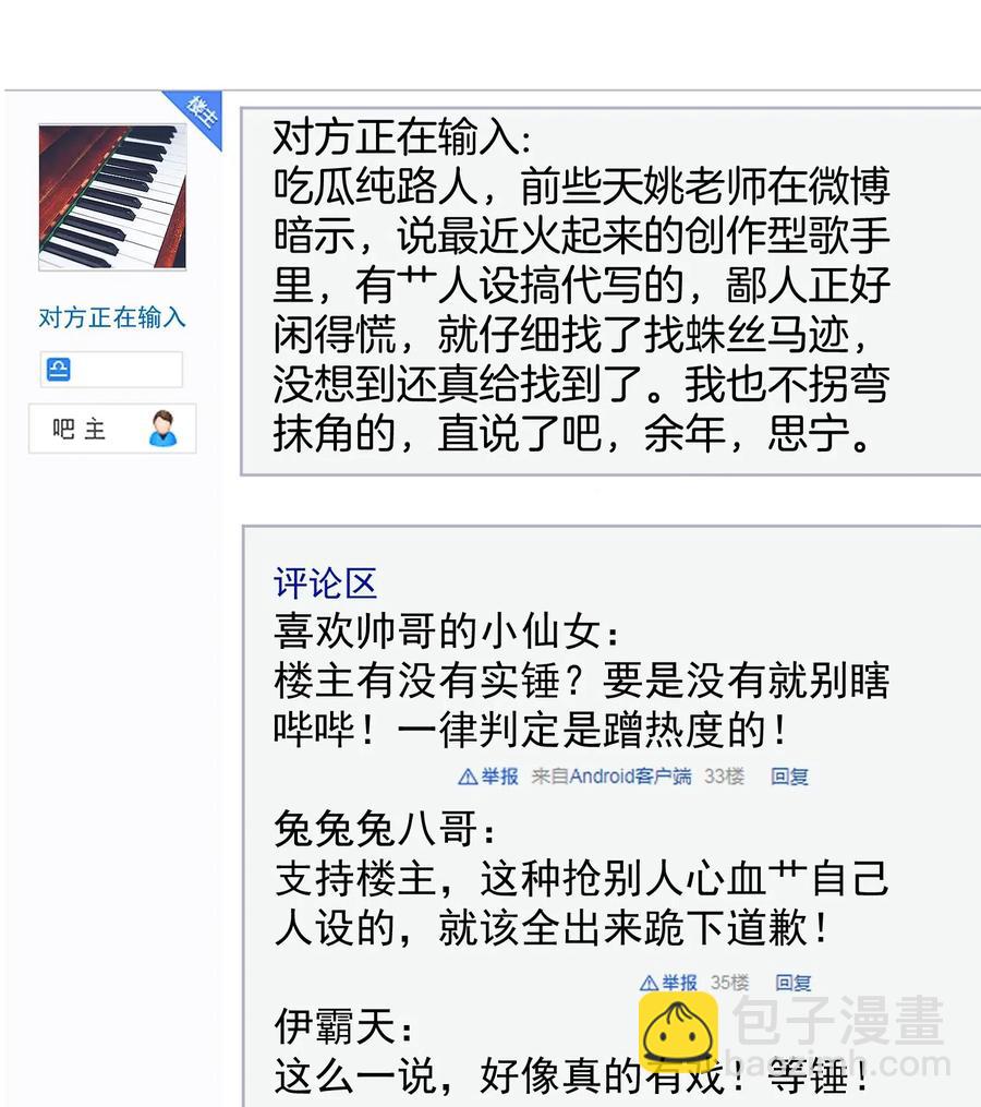 053 我有自己的小倔强-第54话