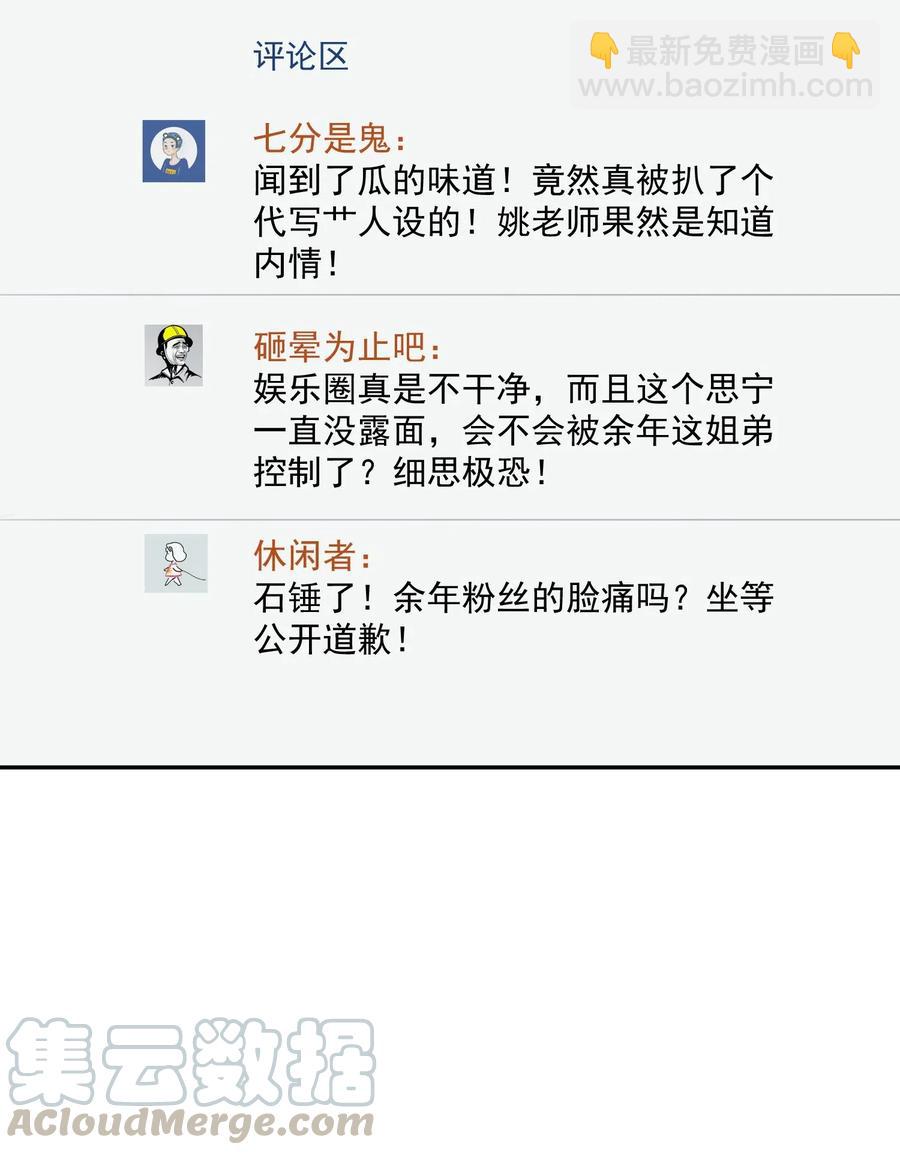 053 我有自己的小倔强-第54话