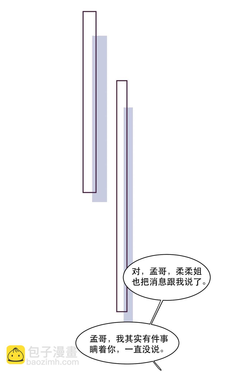 053 我有自己的小倔强-第54话