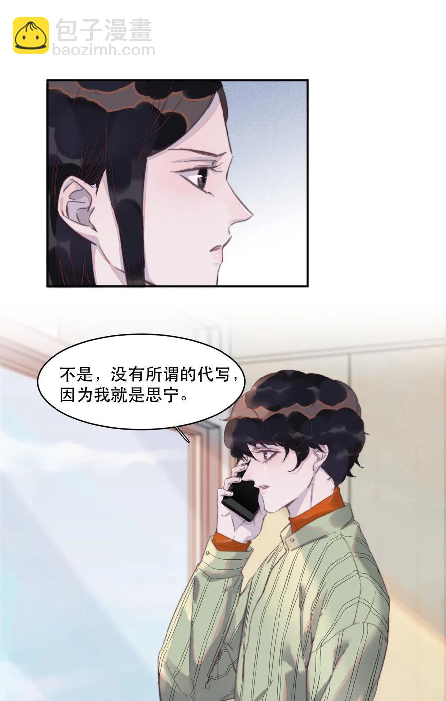 053 我有自己的小倔强-第54话
