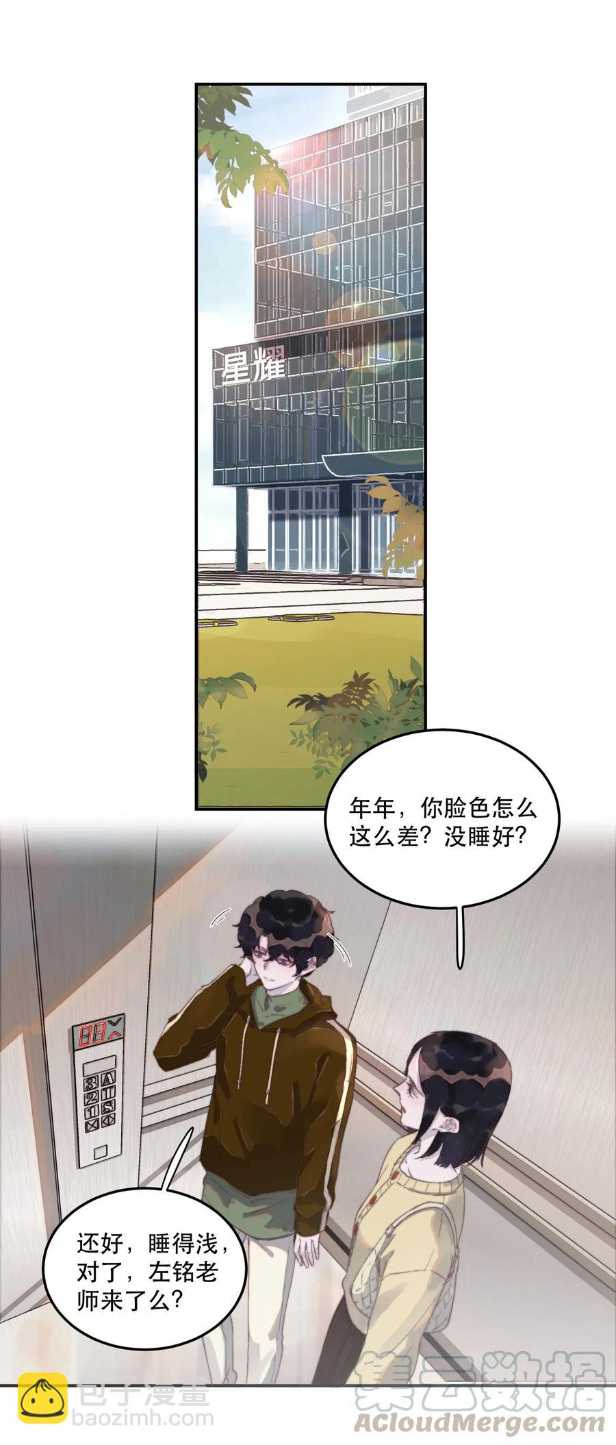 053 我有自己的小倔强-第54话