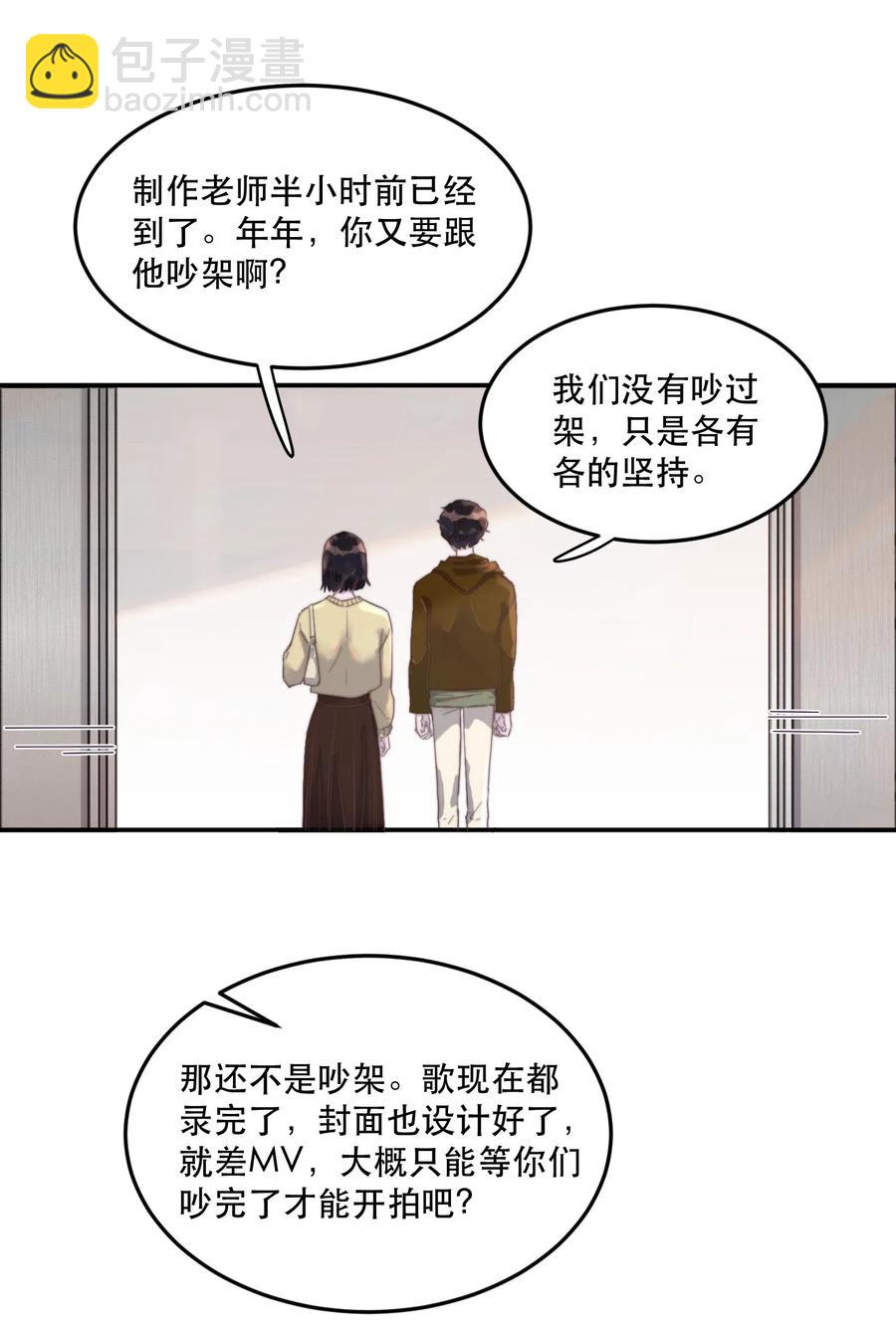 053 我有自己的小倔强-第54话