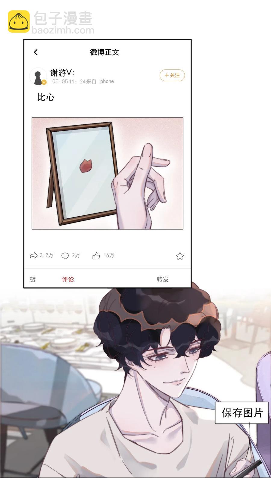 055 谢总又黑余年了！-第56话