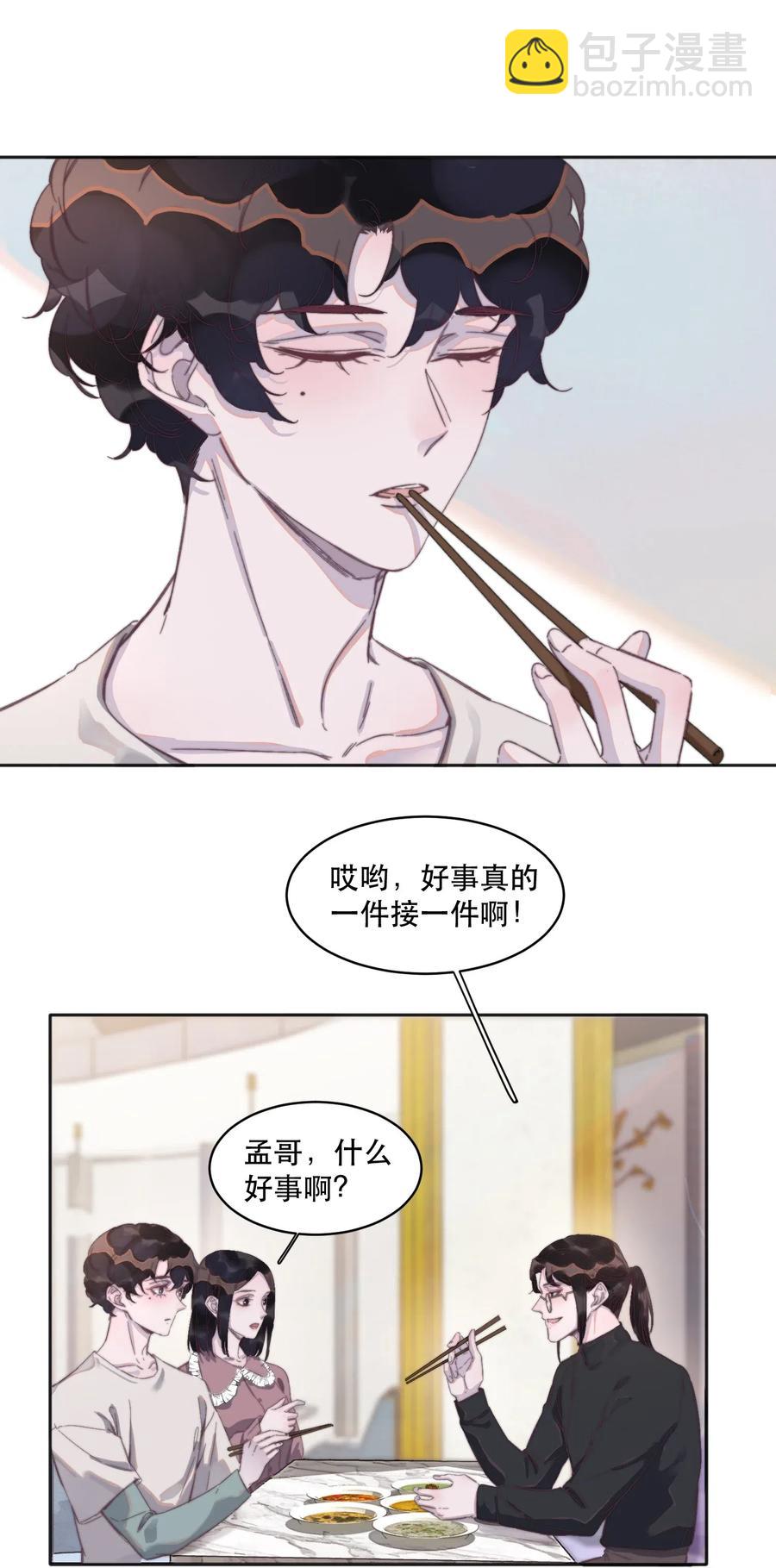 055 谢总又黑余年了！-第56话