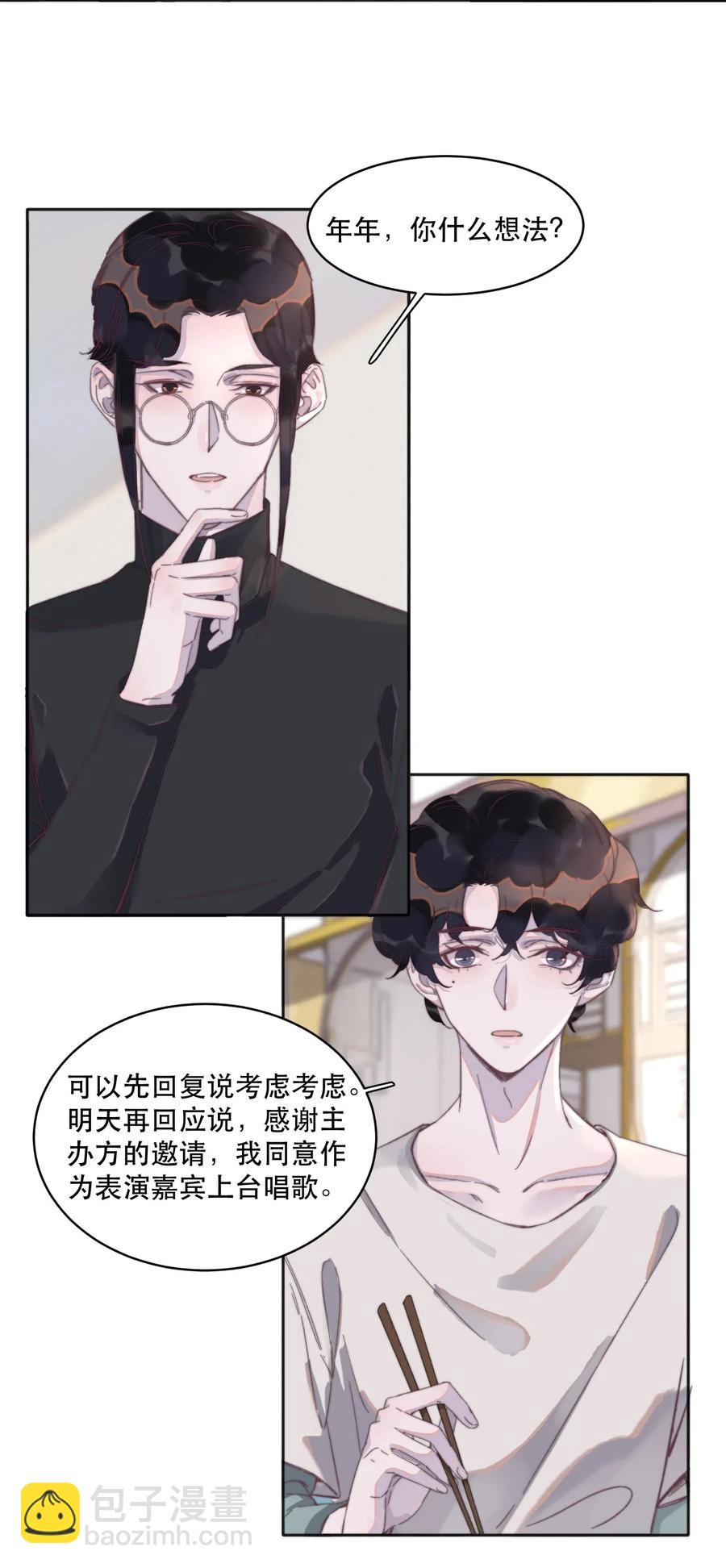 055 谢总又黑余年了！-第56话