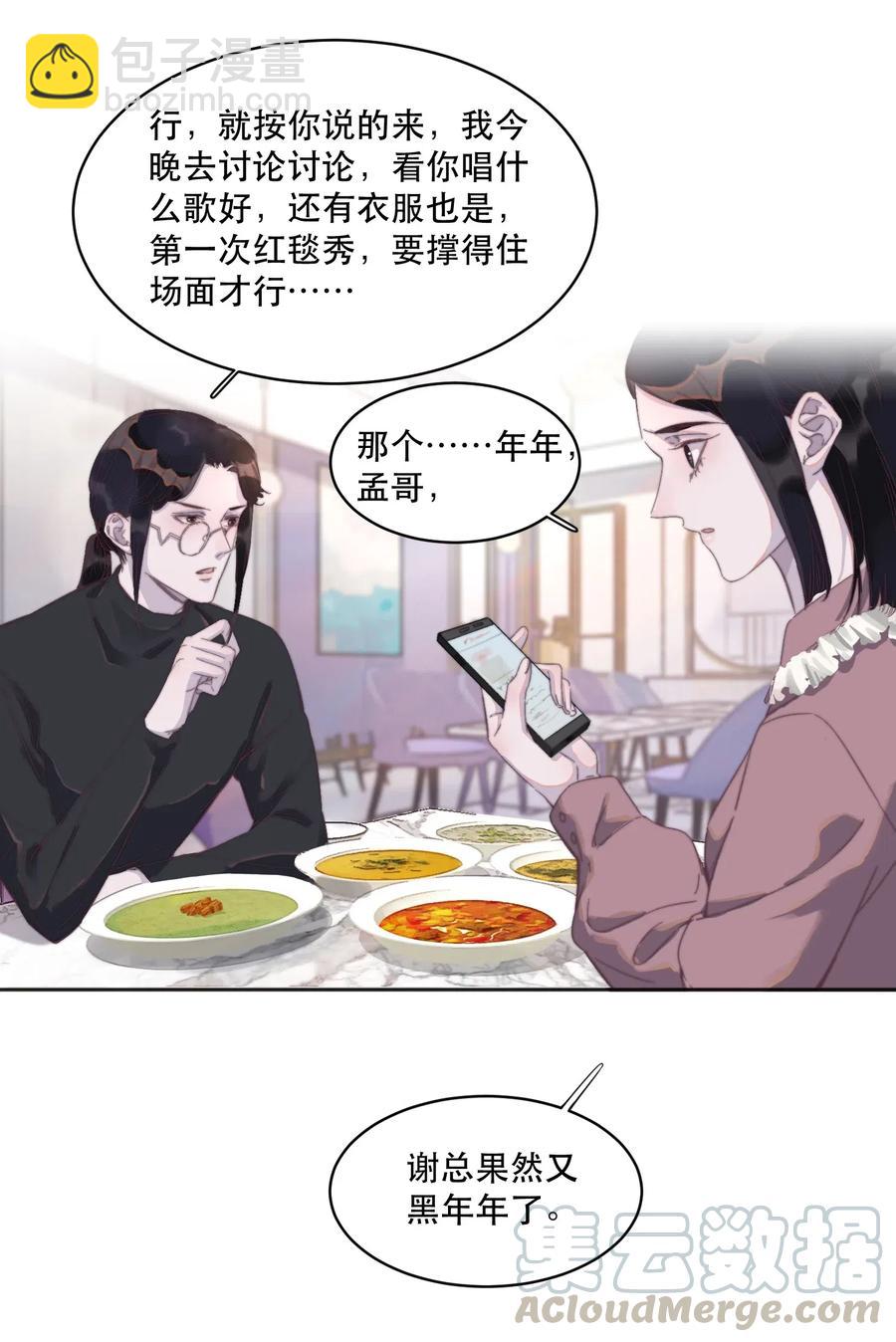 055 谢总又黑余年了！-第56话